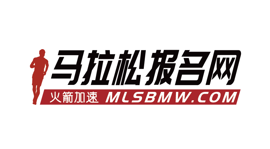 马拉松报名网